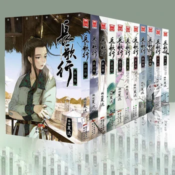 11 knjig, Kitajske Tang Dinastije Zgodba Zgodovine Stripov-Chang ge xing za Xiada