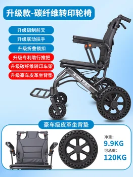 Ročni invalidski voziček zložljiv prenosni majhne multi-funkcijo lahko na letalo invalide starejši mobilnost skuter