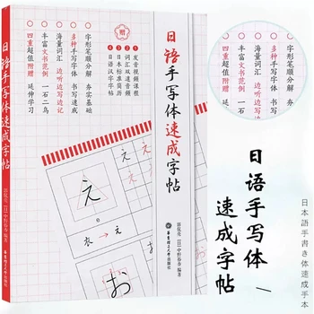 Japonski Kopiranje Kaligrafija pisanja Japonskih Petdeset Ton Katakana Kanji Praksi Skript Uvod v Nič Osnovne