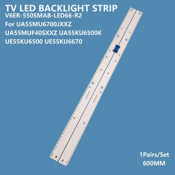 TV lightbar V6ER_550SMAB_LED66_R2 S_KU6.4/6.5K_55_SFL70_RL66 za SAMSUNG UE55MU6500U LED TV Ozadja Trakovi 600 MM